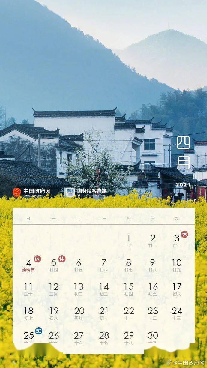 刚发布2021年放假通知来了五一连休5天还有这些消息下沙人速看