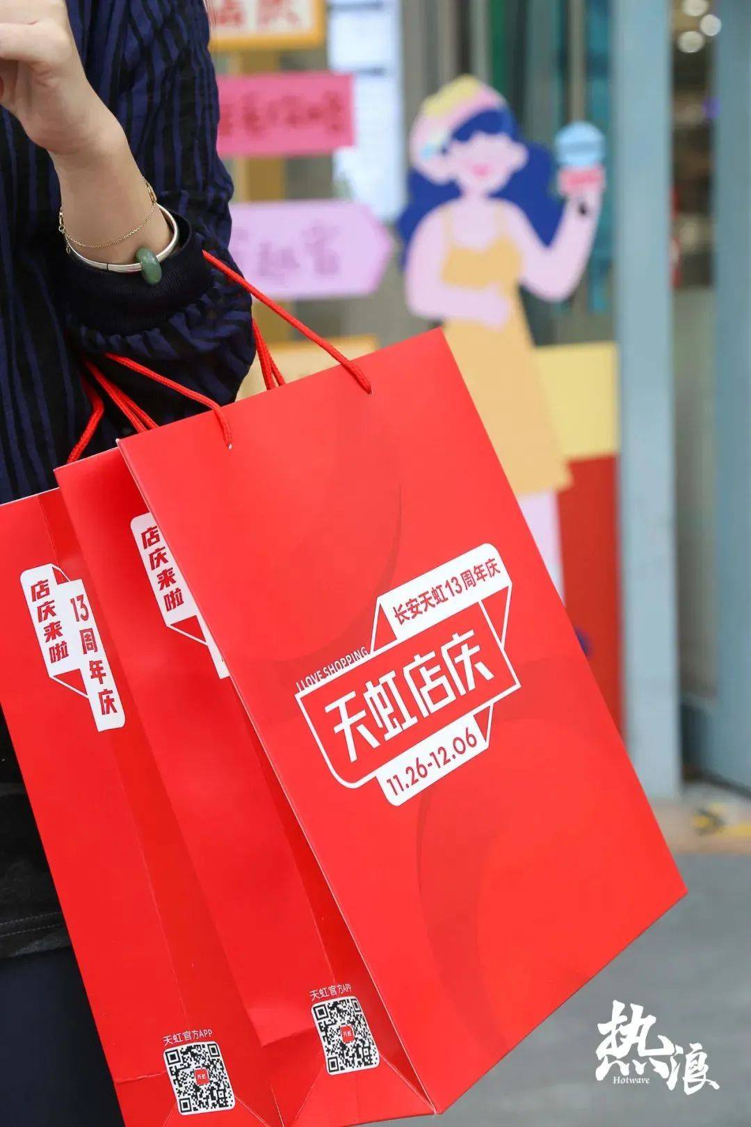 天虹店庆丨明日盛启火力全开不买将遗憾一整年文末派券