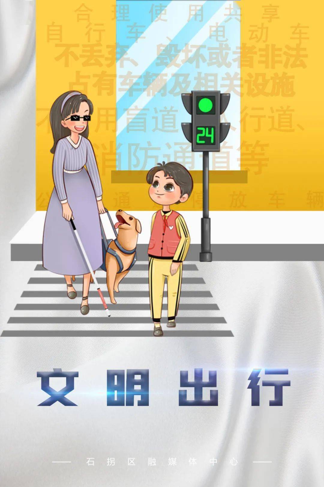 【向不文明行为说不】维护公共场所秩序,争做文明使者