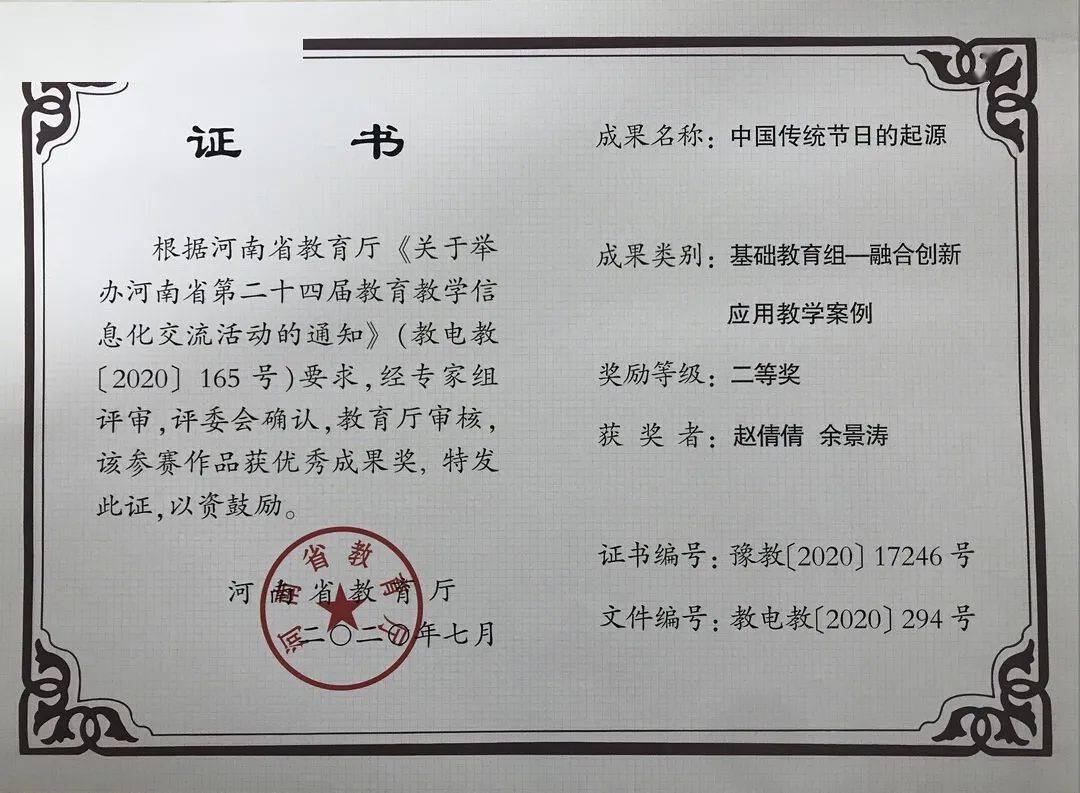 教育教学研究,加强学校信息化教学,为实现洛阳一流,河南有名,全国有声