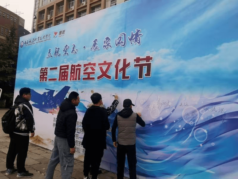 立航空志展家国情第二届航空文化节系列活动之航空照片展