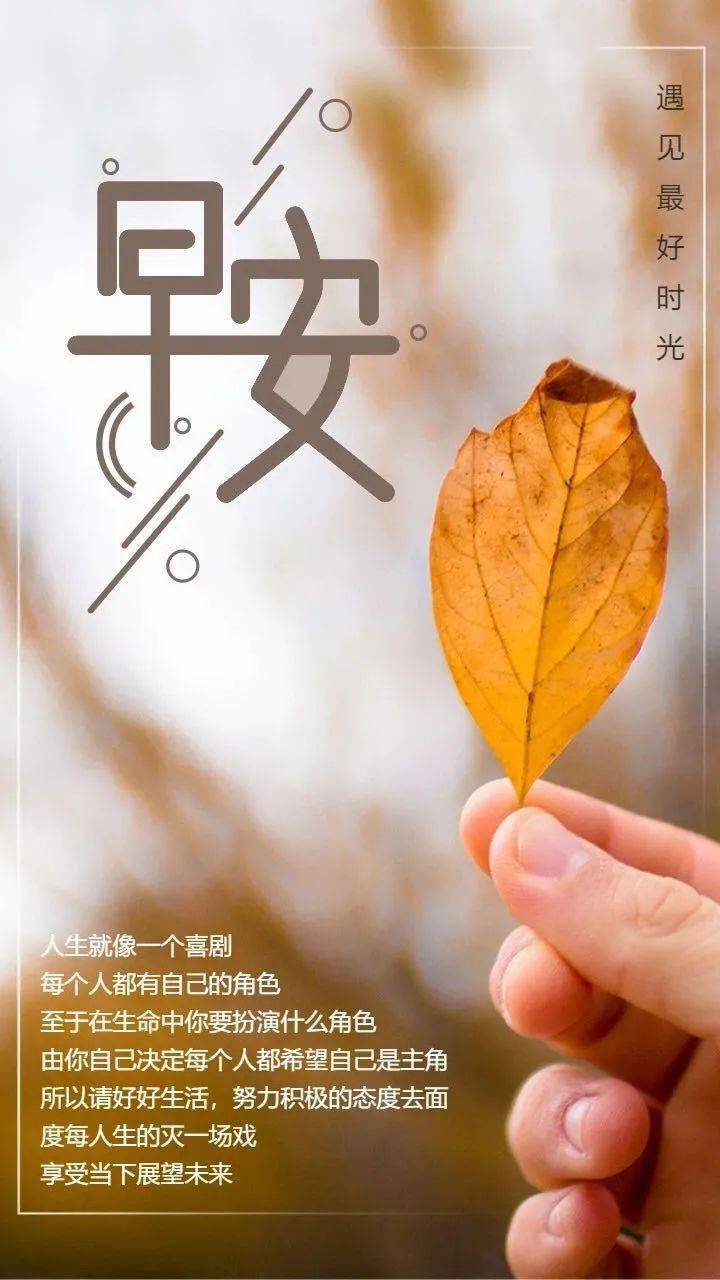 朋友圈早安激勵語帶圖片勵志積極的早安朋友圈說說