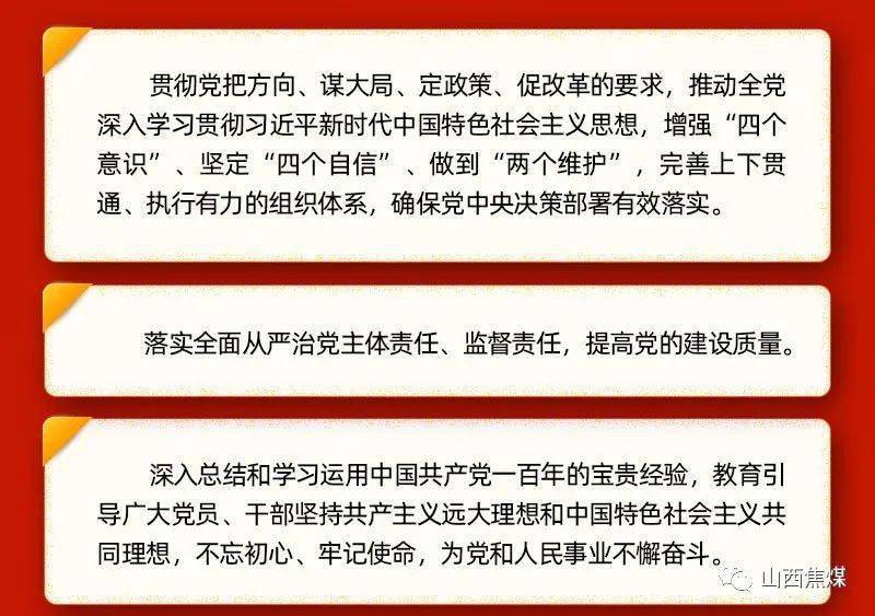 【学习贯彻】"十四五"规划《建议》如何谈加强党中央集中统一领导?