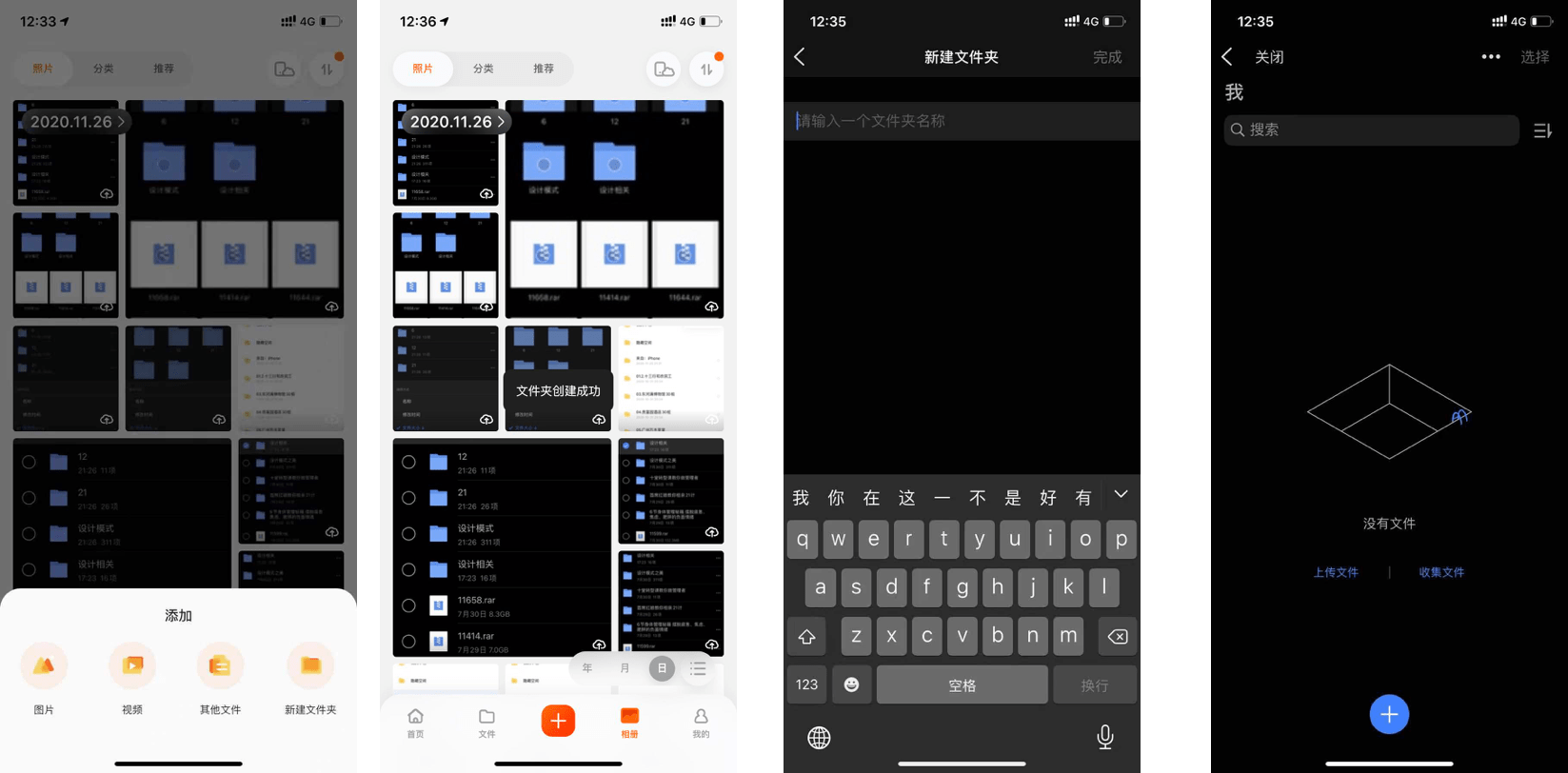 但阿里云盘舵式功能仅为新建,主要应用于文件界面,而如果在其他界面