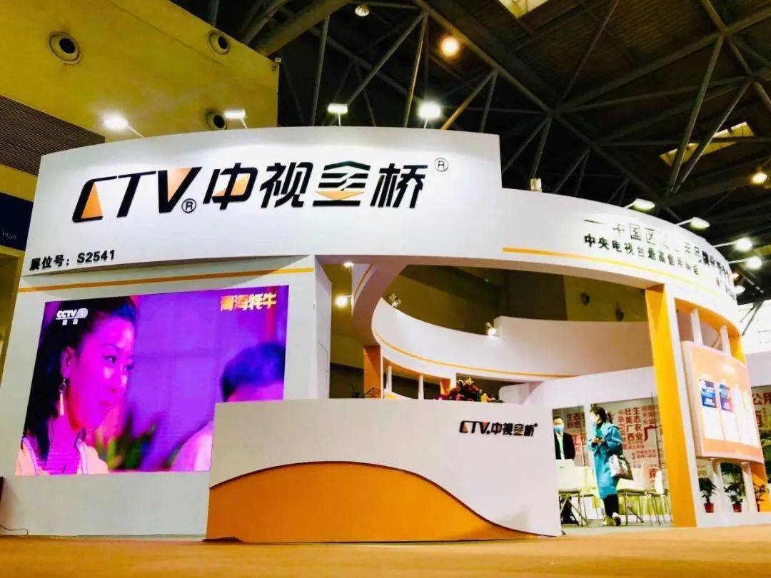中国农交会在重庆开幕 中视金桥参展聚焦"区域公用品牌"_手机搜狐网