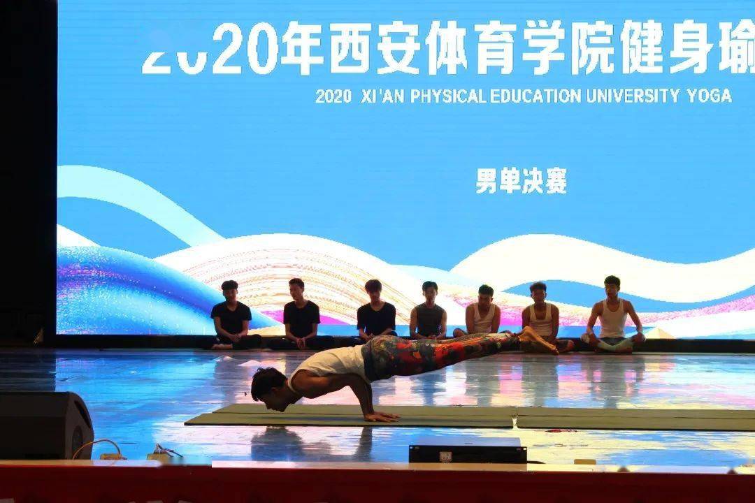 西安体育学院2020图片