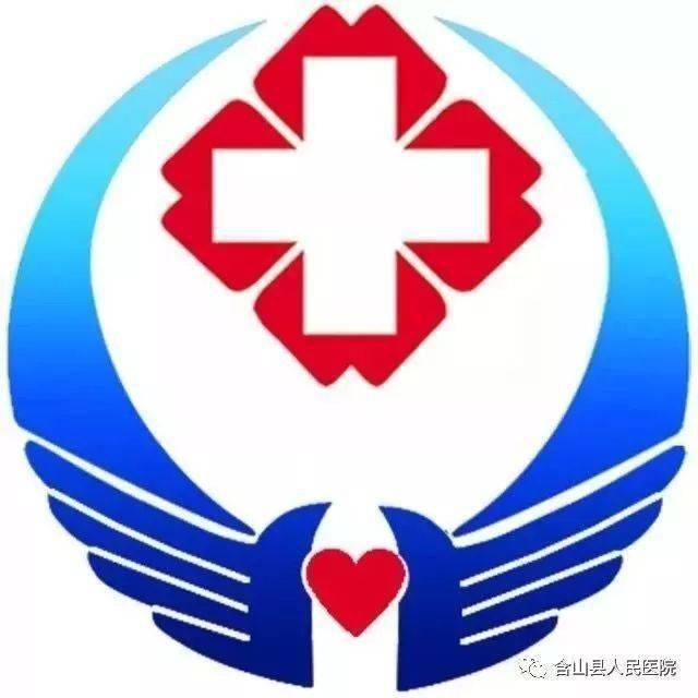 【相互转告】含山县人民医院12月1日起调整作息时间啦!速来围观