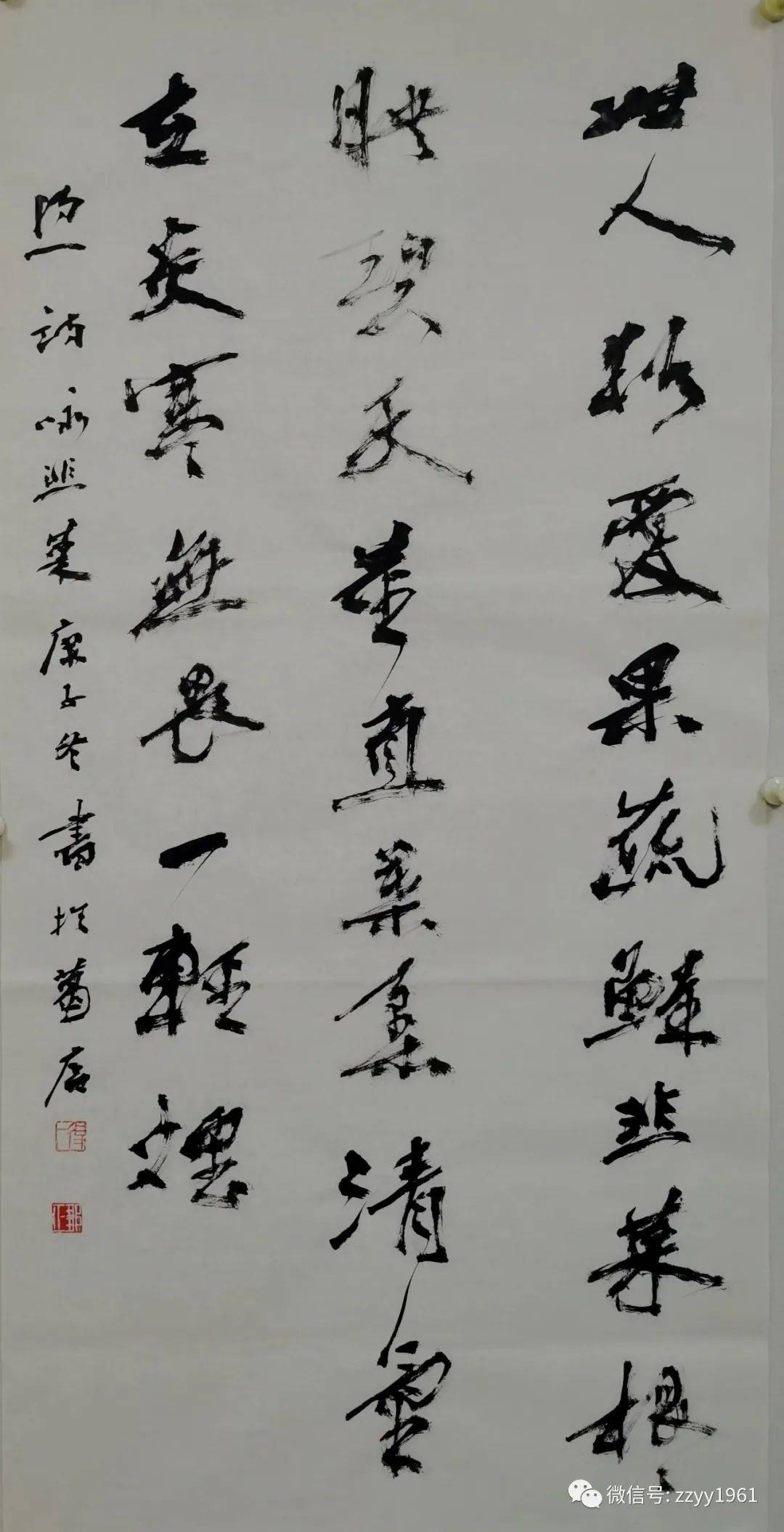 邹正书法自作诗联三首咏辣椒咏韭菜