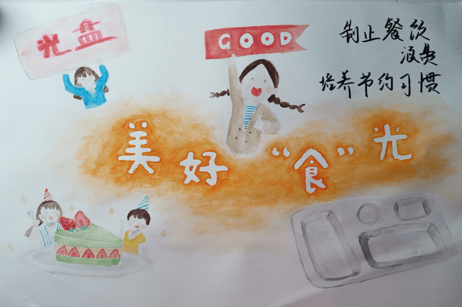 精彩校园拒绝餐饮浪费看金山校园的美好食光①