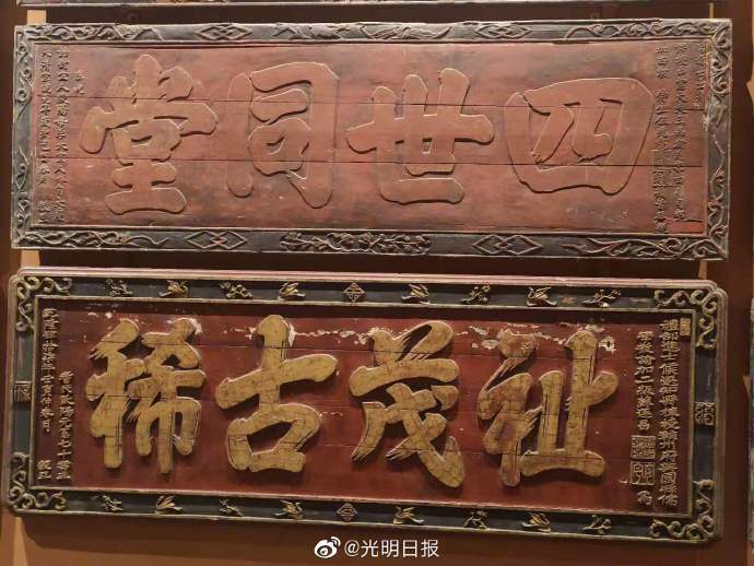 挑战一下!古匾上的字你都认识吗?_朱子