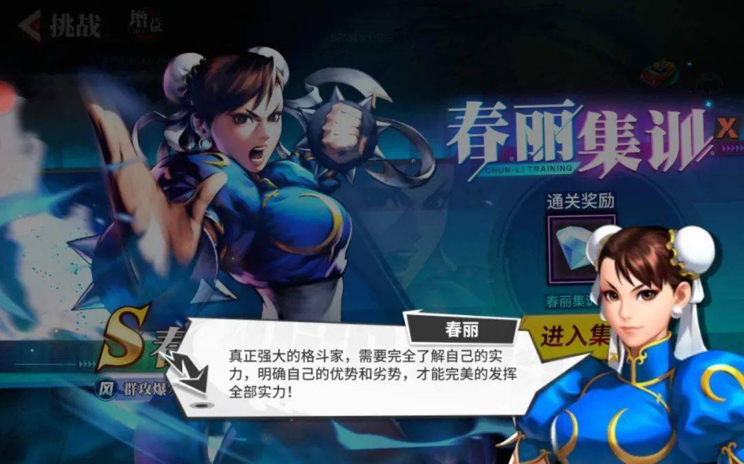 你真的了解春丽姐姐吗