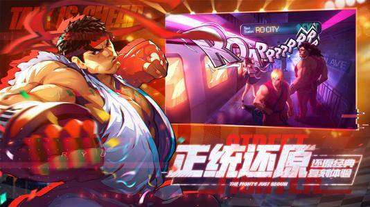 《街霸对决》s卡牌角色哪个比较好