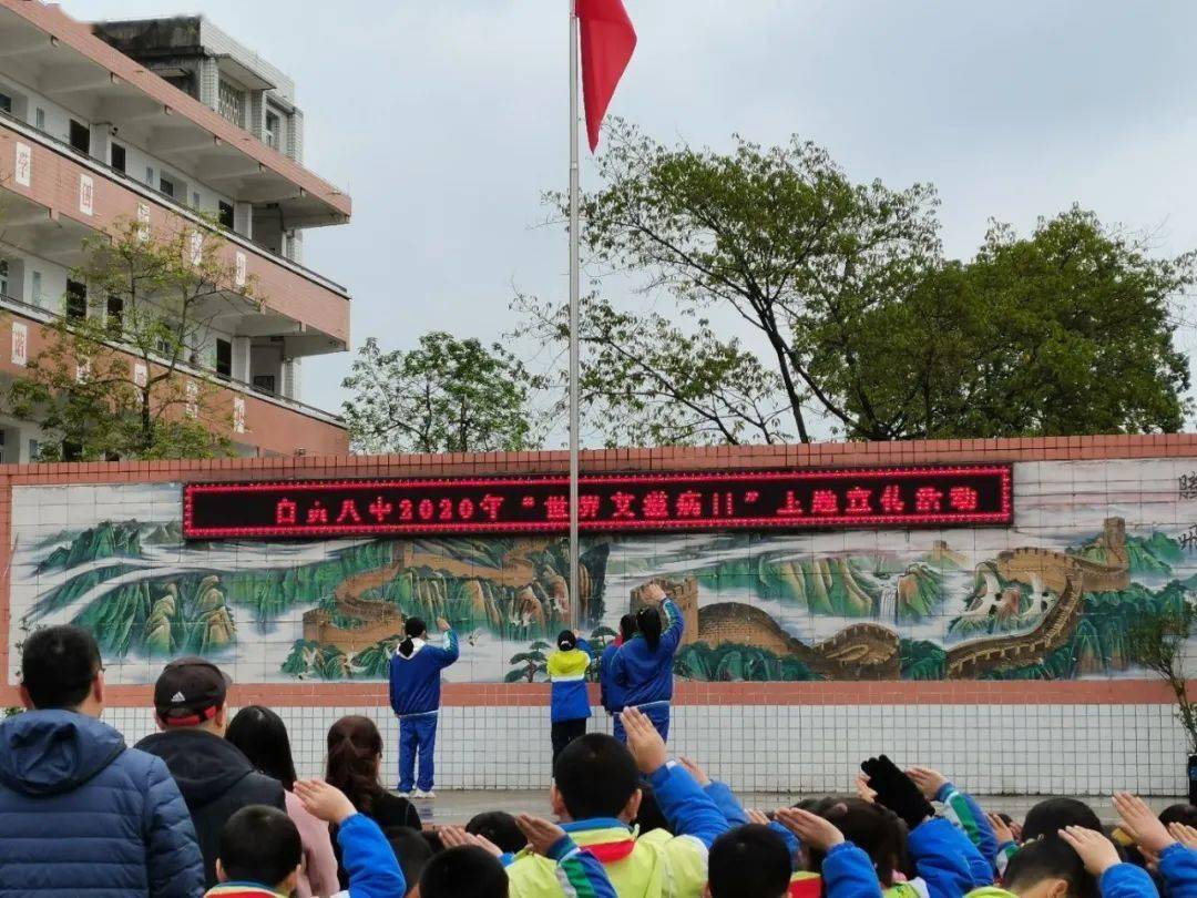 近日,自贡八中组织开展"12.1世界艾滋病日"宣传教育活动.