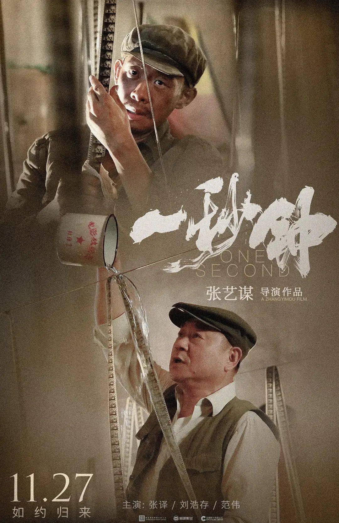 一秒钟首映礼推广曲 来自搜狐网