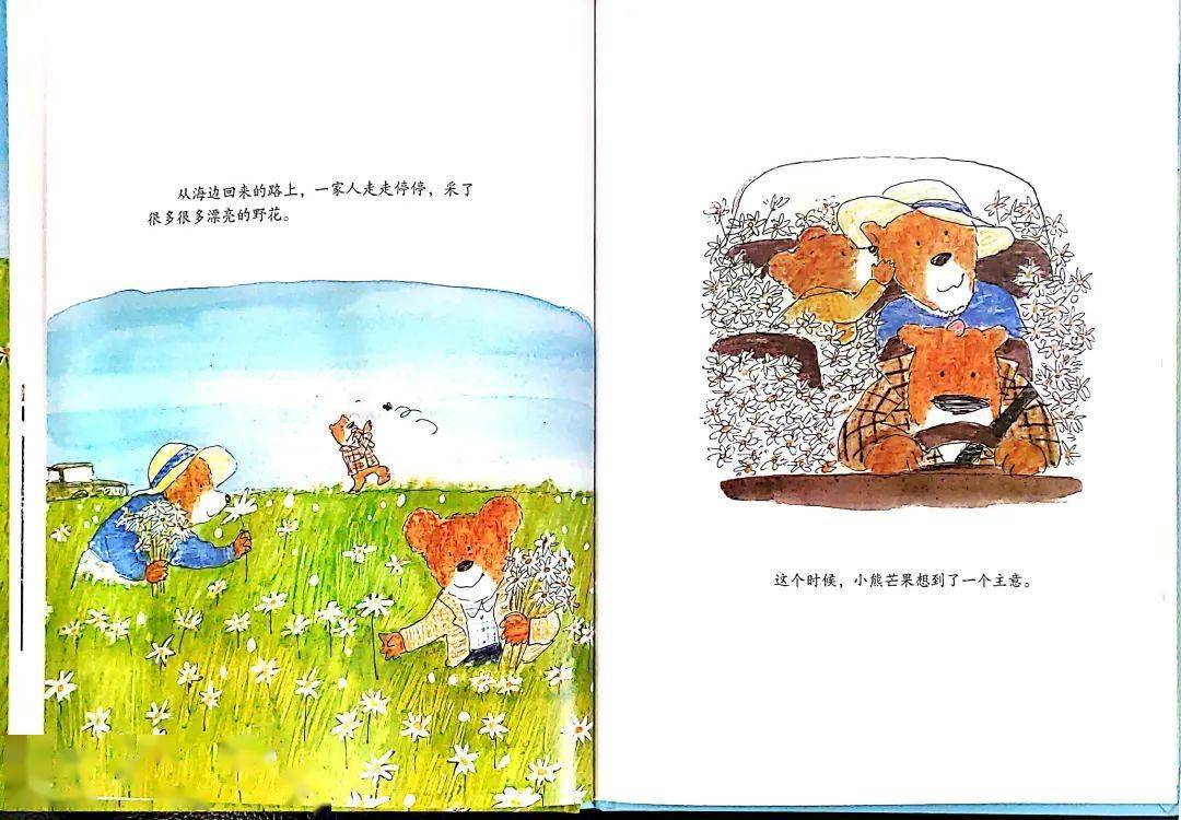 【一起听书·少图在线】第284期:《特别的日子》_绘本