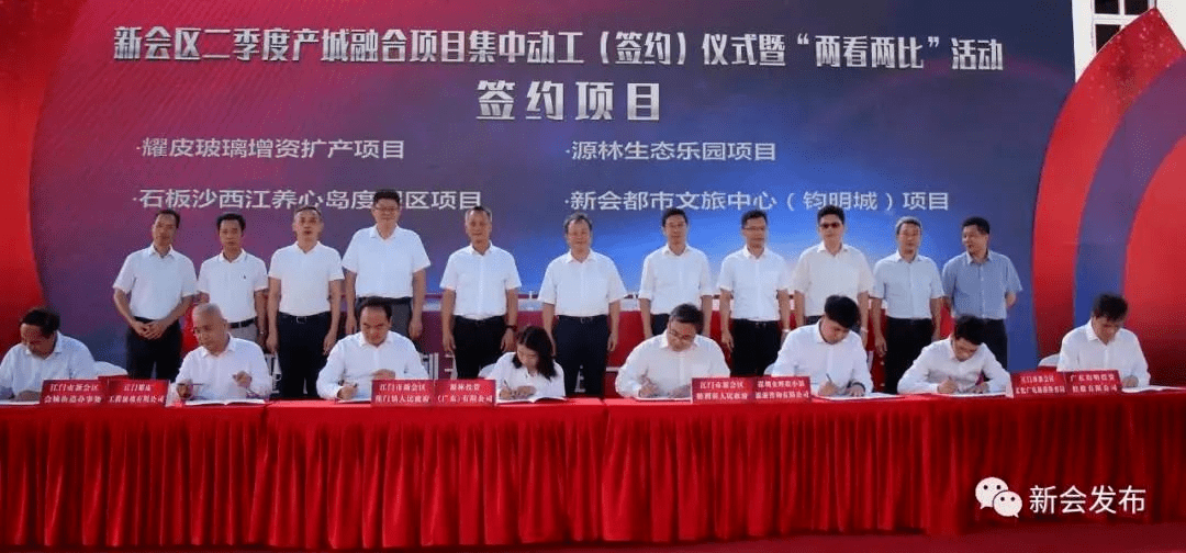 重磅超12亿成交钧明集团拿下新会靓地都市文旅中心将在两年后开业