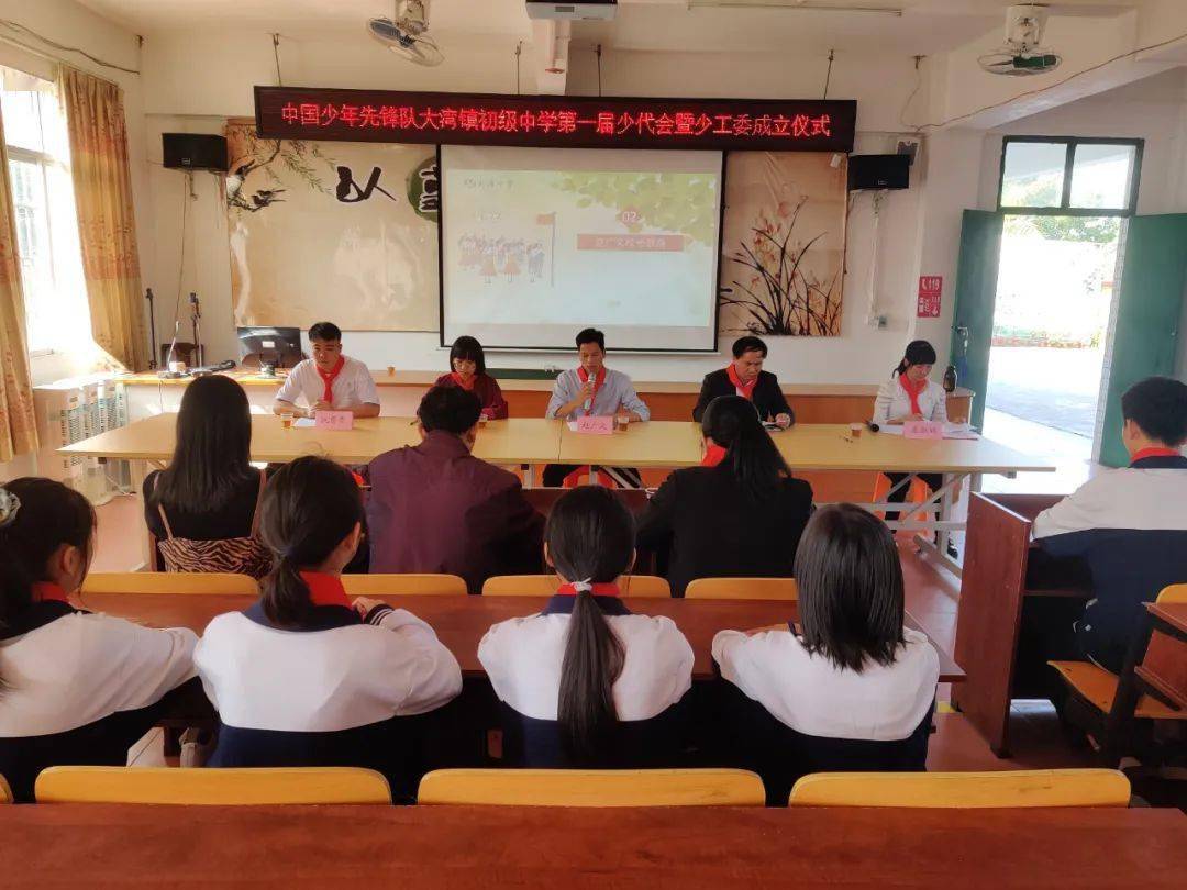 同意召开中国少年先锋队大湾镇中学工作委员会第一次代表大会的批复》