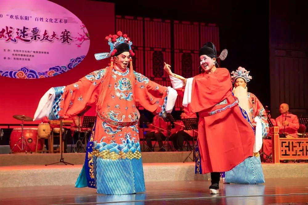 2020"欢乐东阳"百姓文化艺术节——婺剧戏迷大奖赛圆满落幕