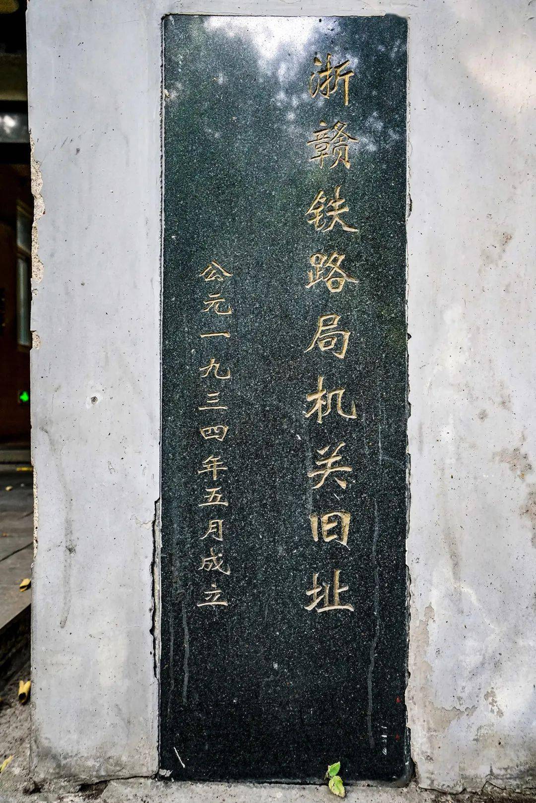 岳览西湖静听石语90丨走读西湖北线浙赣铁路局旧址