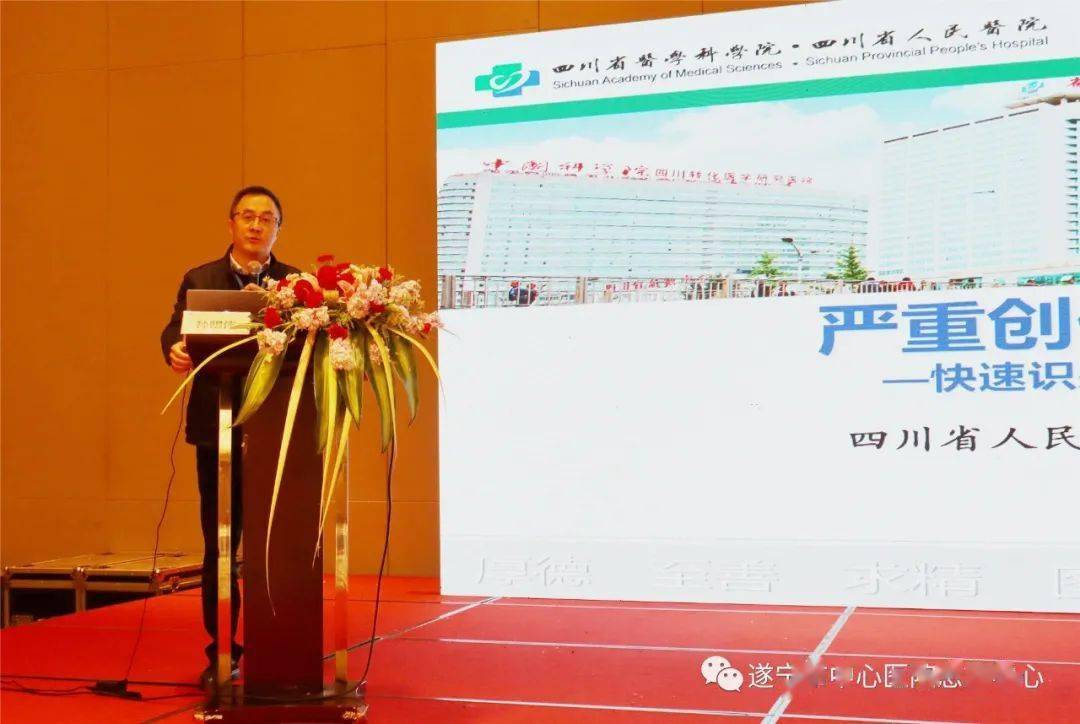 《蜂蜇伤治疗的问题与探讨》川北医学院附属医院急诊科主任 曹小平