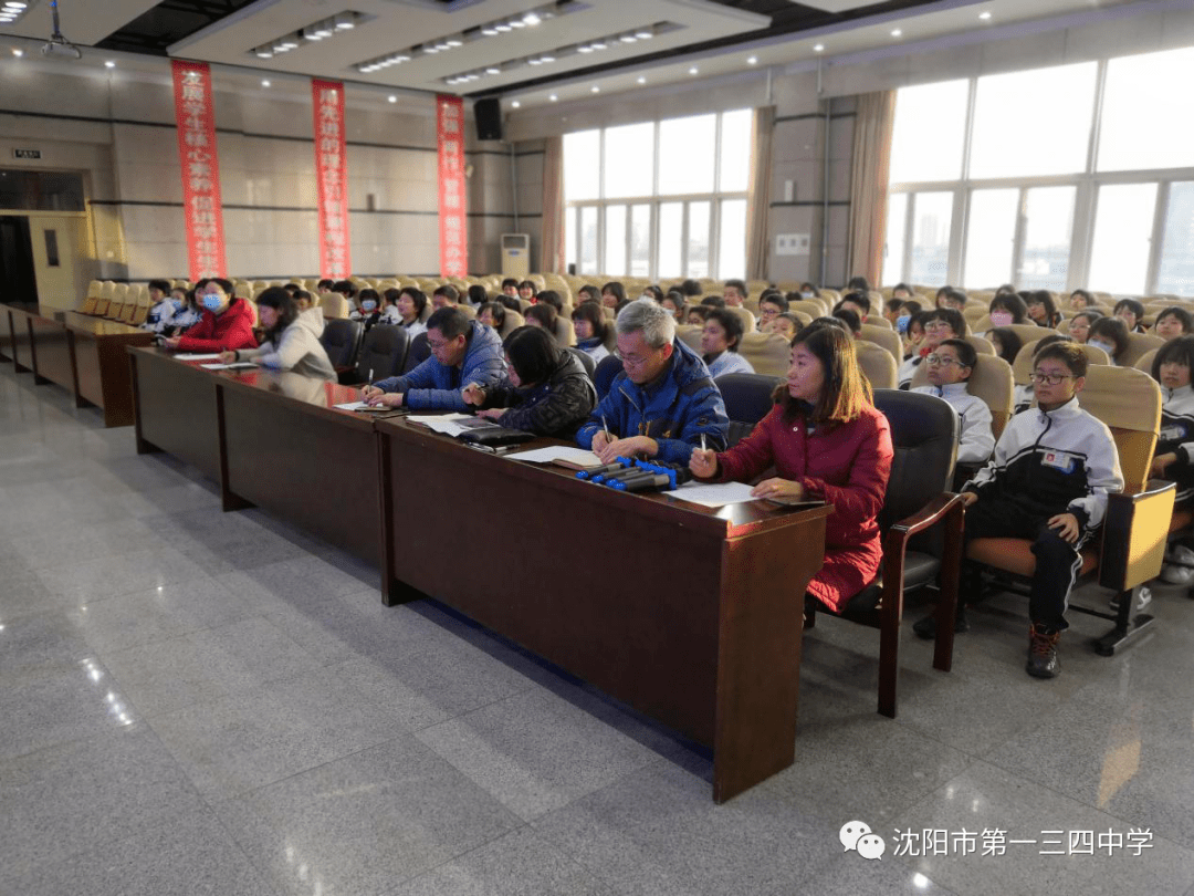 【童心向党 青少年学堂】沈阳市134中学举办"学习新思想,做好接班人"