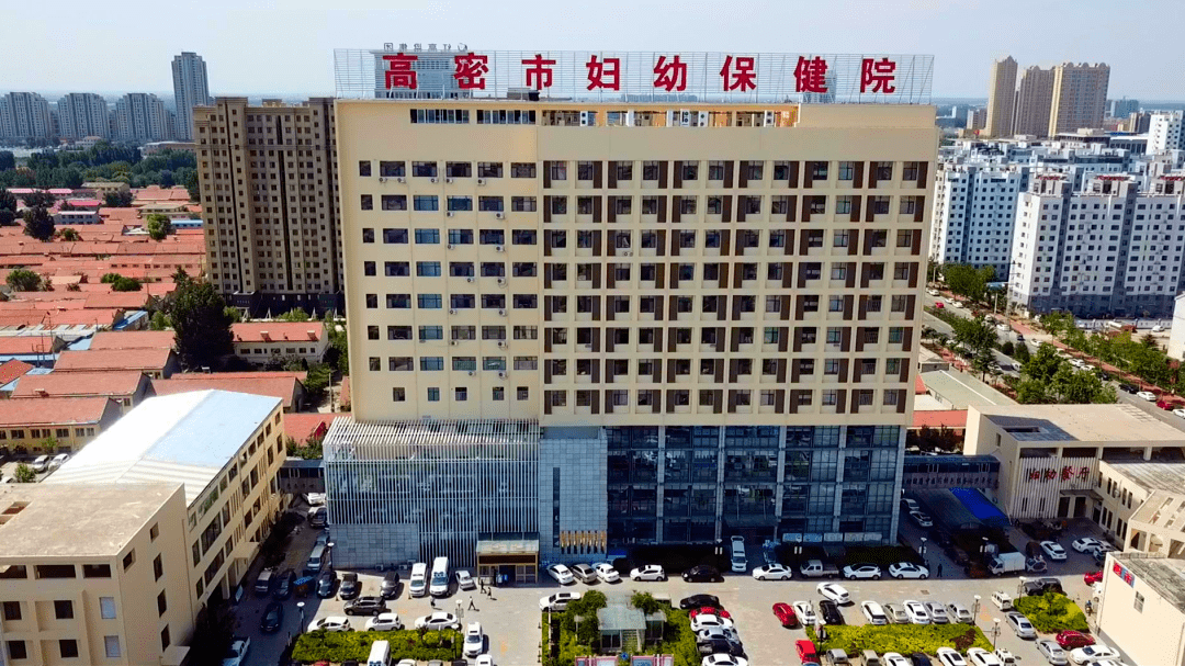 高密市妇幼保健院确定为应急助产妇幼保健机构