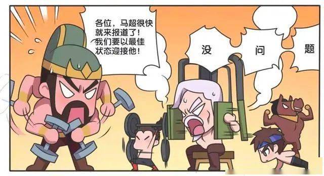 动漫,游戏,攻略 文中有福利不要错过哦 漫画:王者萌萌假日(二娃 五虎