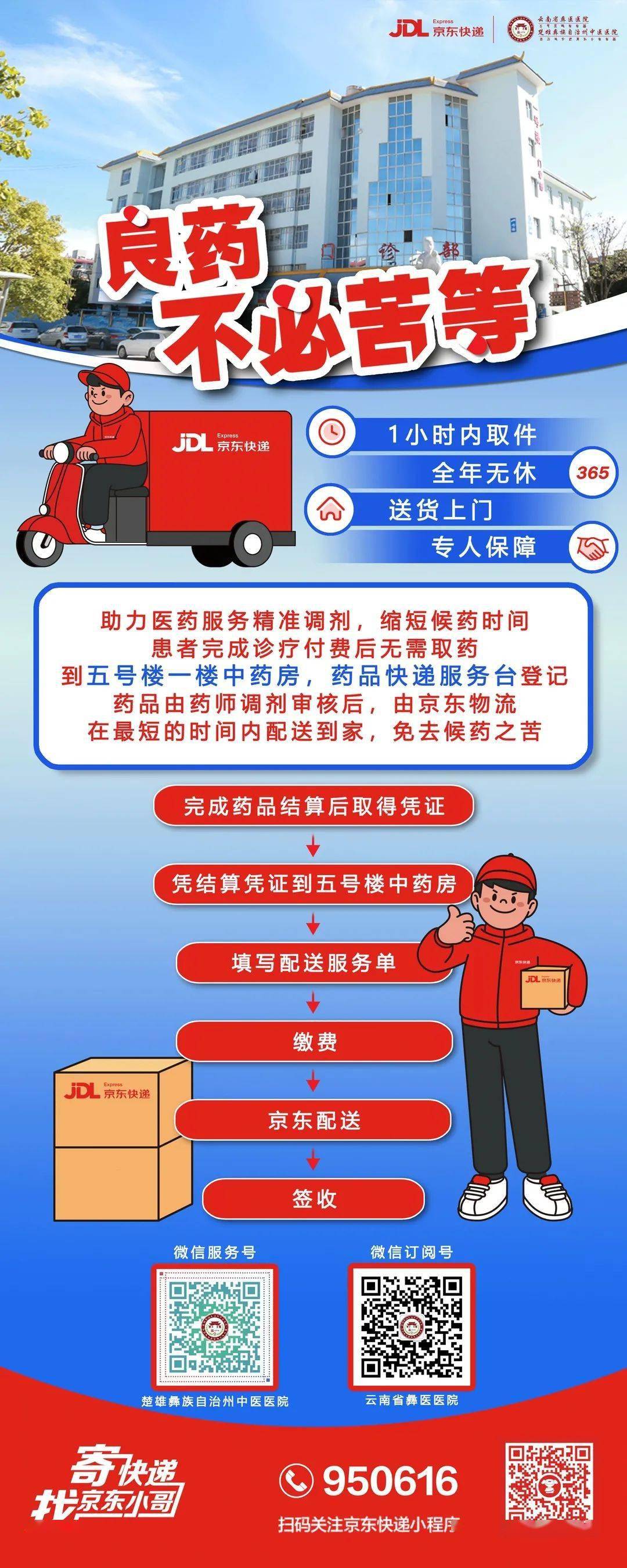 楚雄快递上门取件