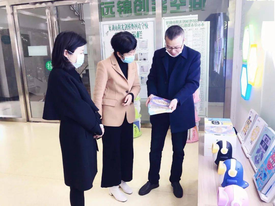 阳光剑桥巢湖市副市长刘琳来我校调研