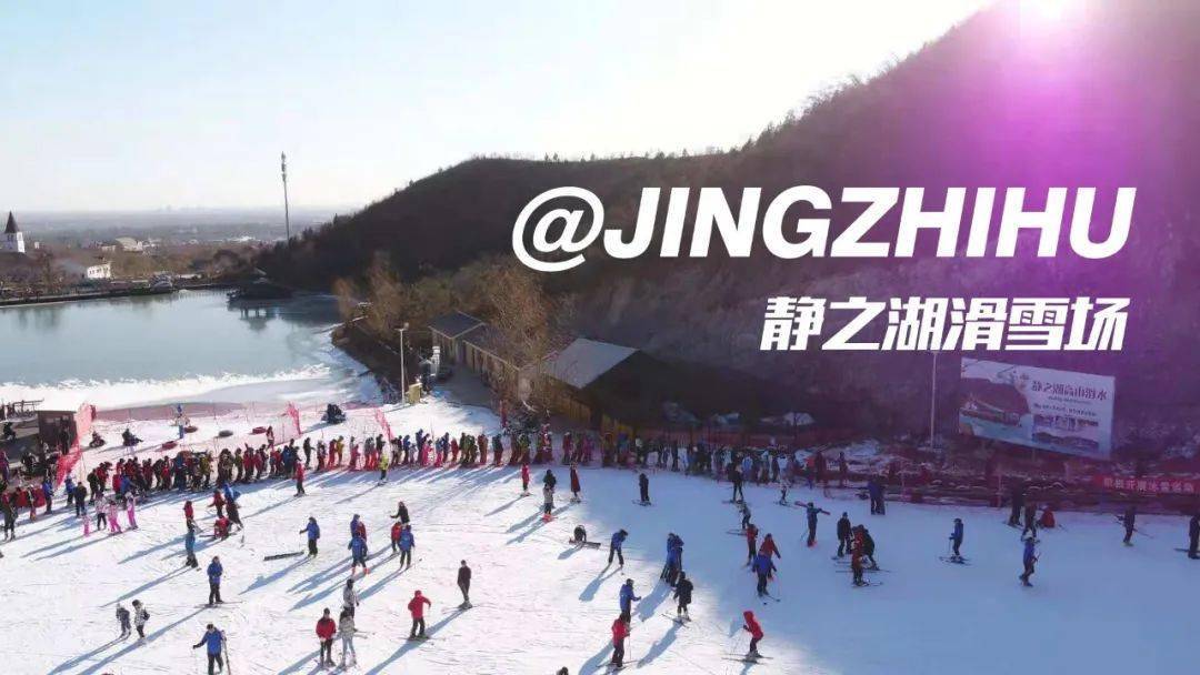 昌平燕子湖滑雪场图片