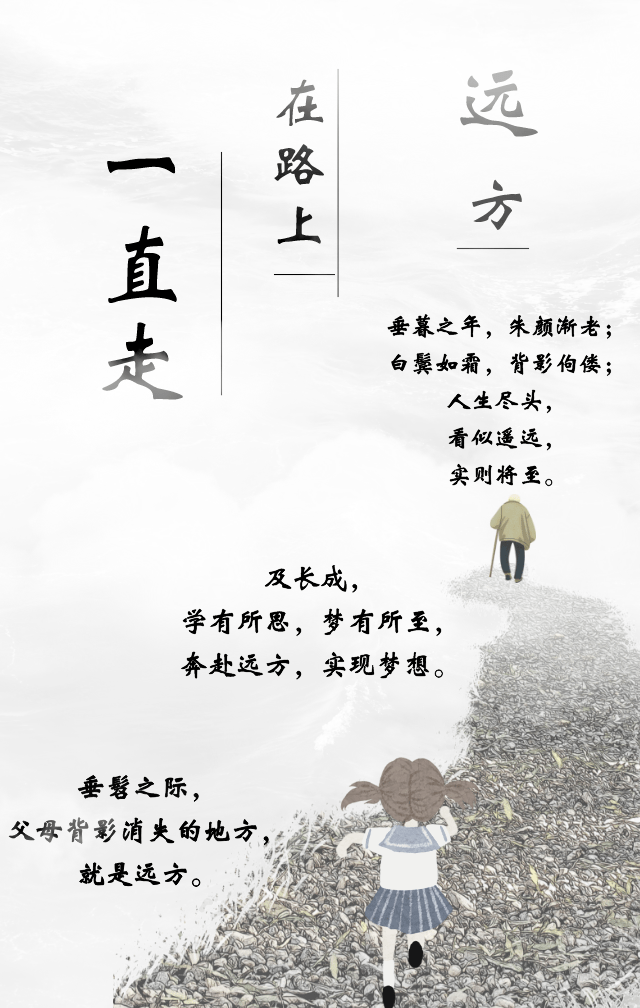 无数的人们乌托邦地是我不断前行的理想国都是徐徐可攀的凌云之志无尽