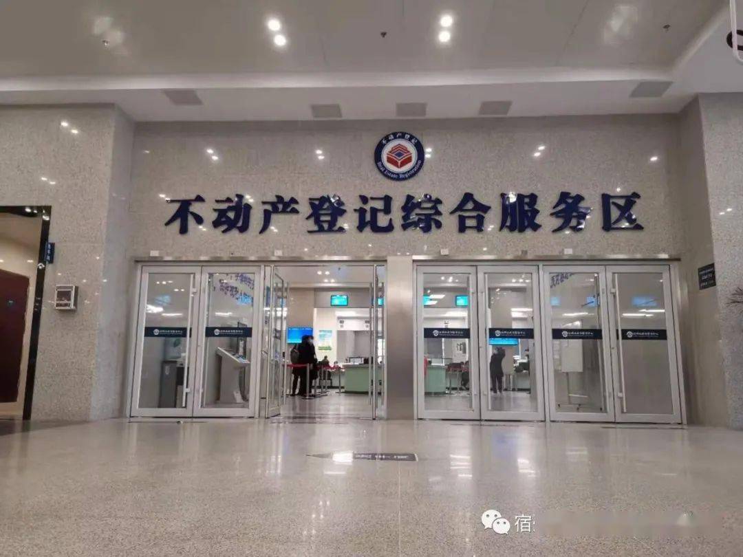 不动产登记办理网点宿州市不动登记中心为方便群众,企业办事,新增三家