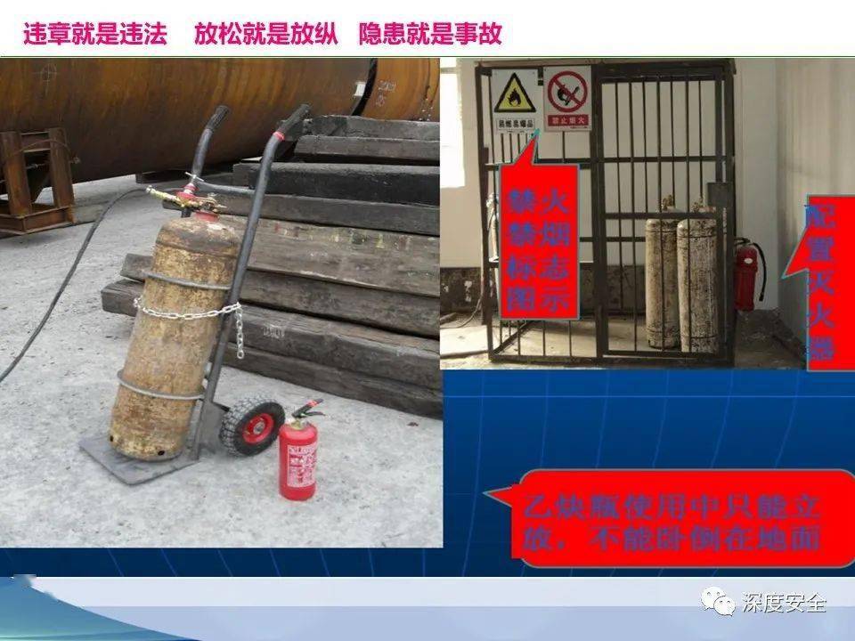 实用ppt气割作业与工业气瓶安全知识