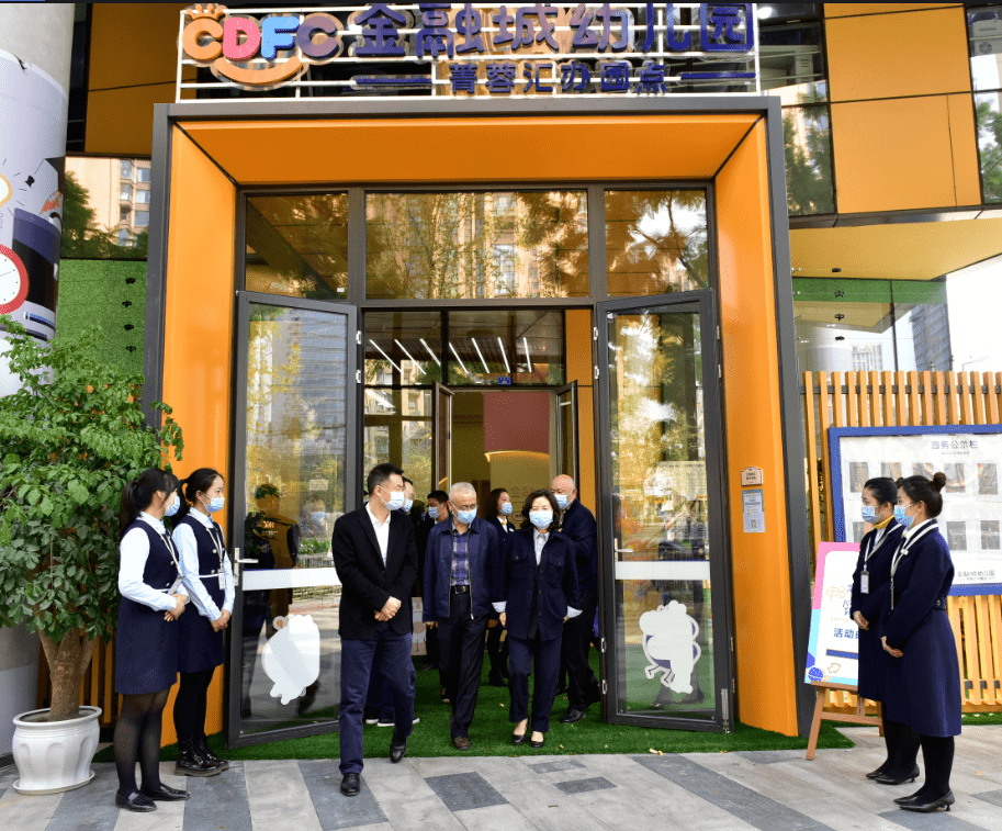 高新区家长关注金融城幼儿园菁蓉汇办园点开园啦
