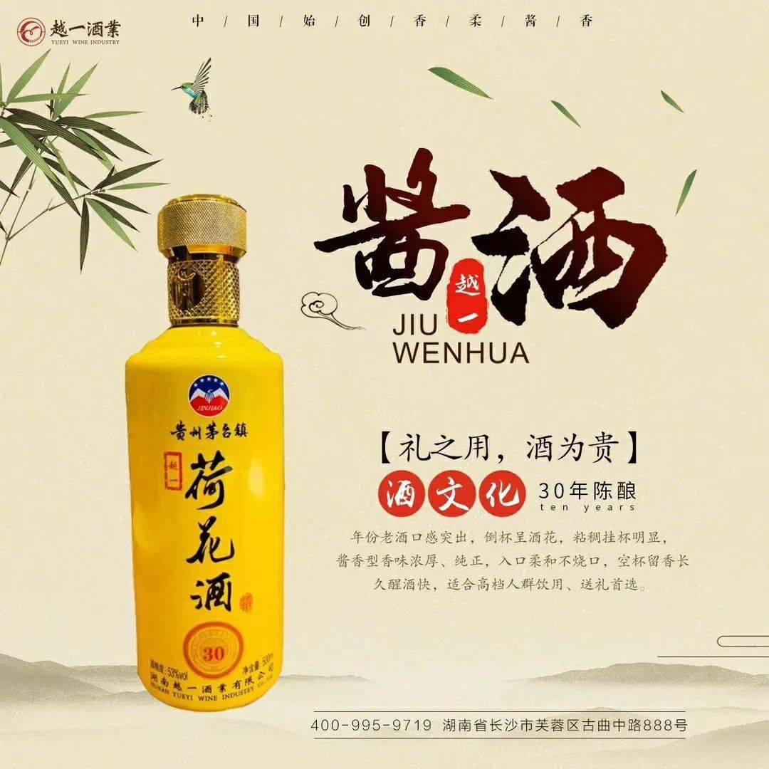 金沙古酱22和义酱酒码上报名更多精彩亮点及酱酒产品持续更新中