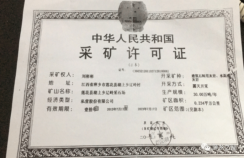 采矿证延续回执单啥样的 来自搜狐网