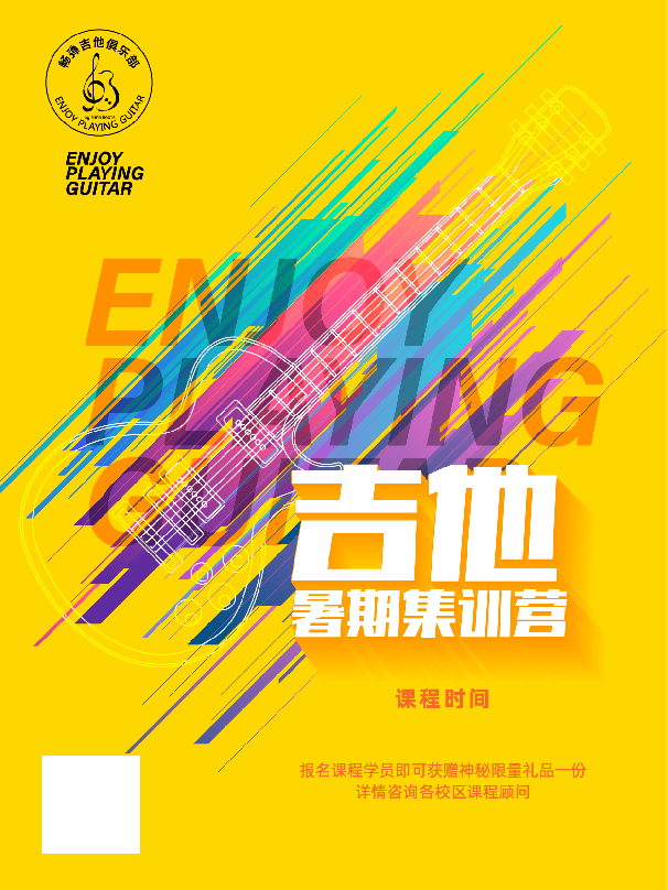 九拍设计分享竖版活动宣传海报回顾