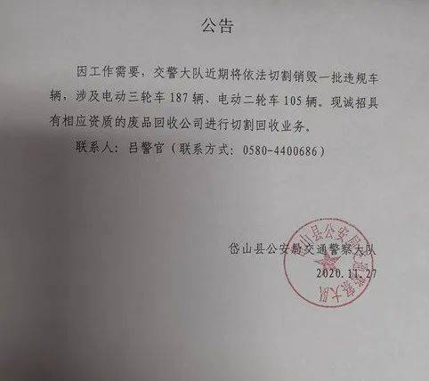 现诚招具有相应资质的废品回收公司进行切割回收业务.
