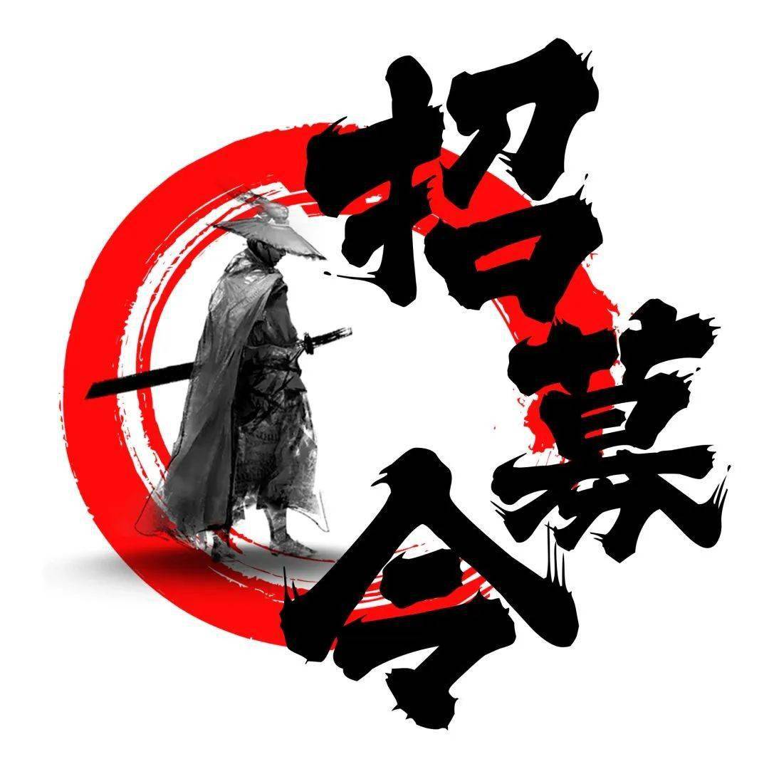 英雄招募令英雄请留步