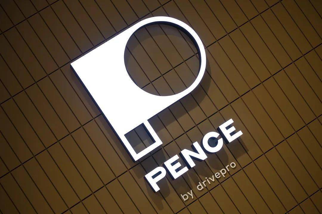 pence西南首店本月正式营业新潮工业设计产品尽收囊中