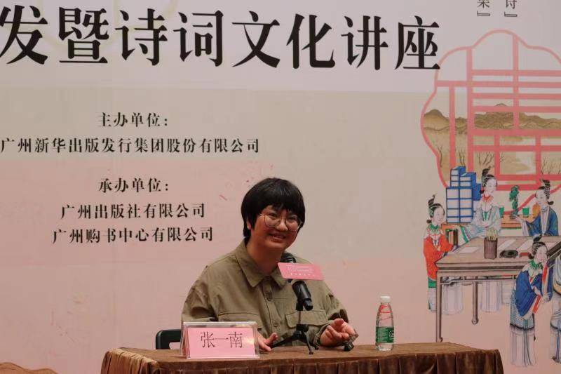 北大教授张一南红楼梦是当年的琅琊榜讲贵族文化