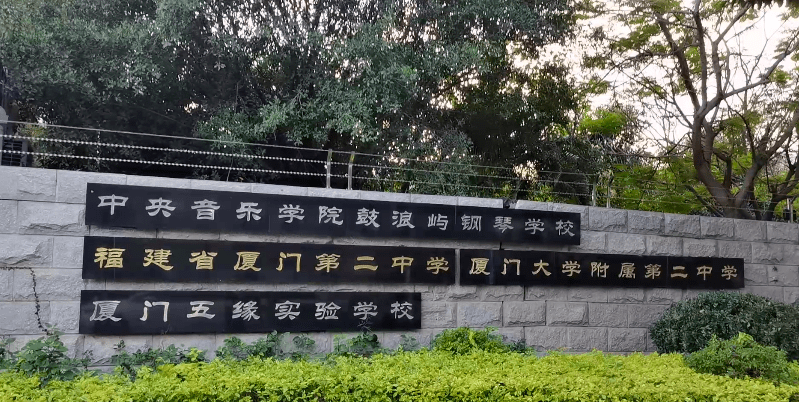 路,322路公交路线思明区莲花南路15号考场地址莲花中学莲花中学26路