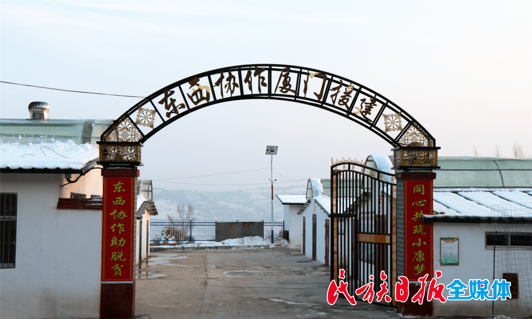 临夏县马集镇庙山村是全县19个挂牌督战村之一,建档立卡户179户893人