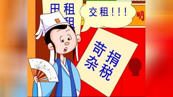 宝宝幼儿园 成语故事《点石成金》