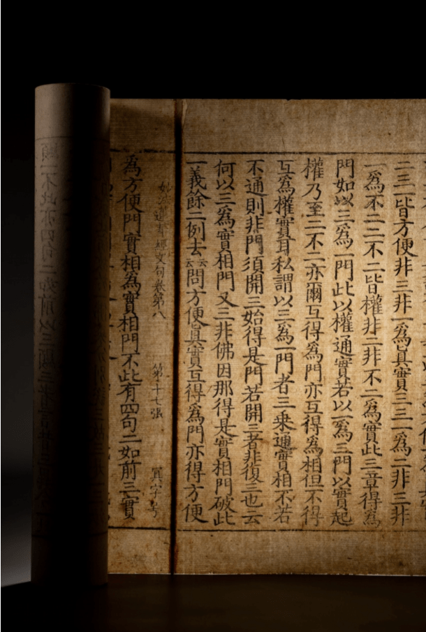 《赵城金藏》新现19米经卷面世!李万里回忆八路军抢经始末