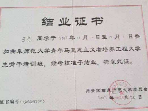 ﹀﹀﹀certificates of honors荣誉证书大学期间,王杰学习勤奋刻苦