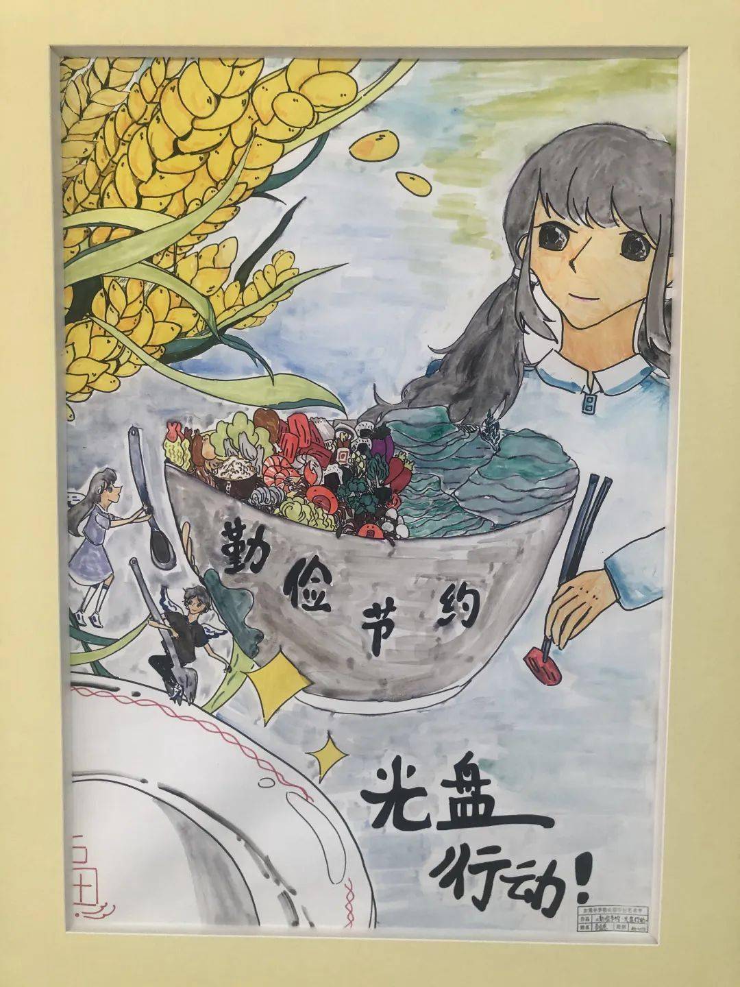 情繫松湖|節約糧食海報設計作品展