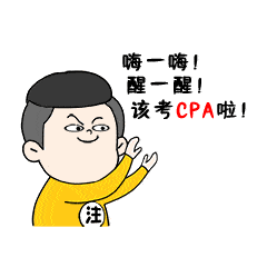 cpa六科通过率排行榜比中级还高