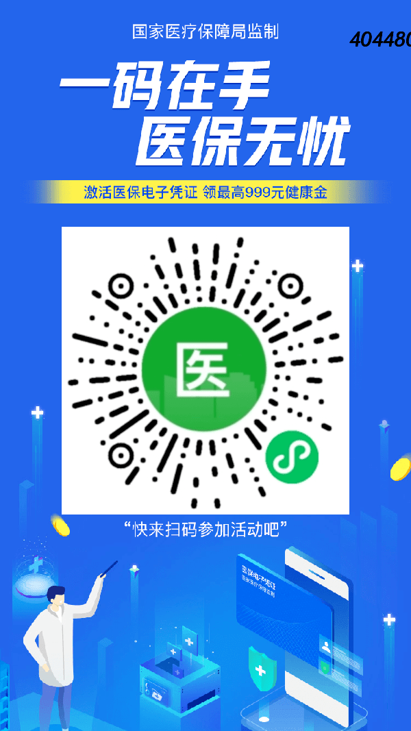 打開微信卡包裡的醫保碼掃碼即可醫保購藥避免找零和刷卡醫保碼已在