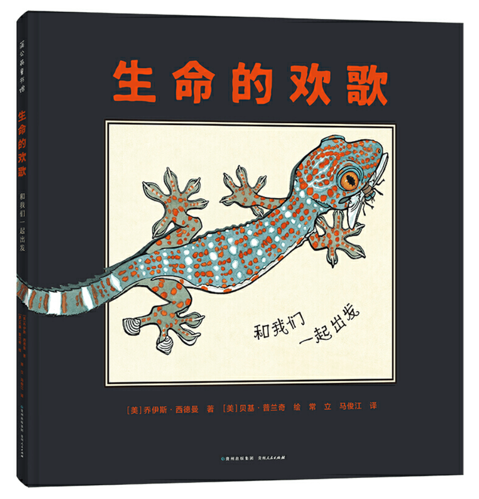 神奇校车作者荣获2020大鹏自然童书奖之自然童书出版致敬作者奖